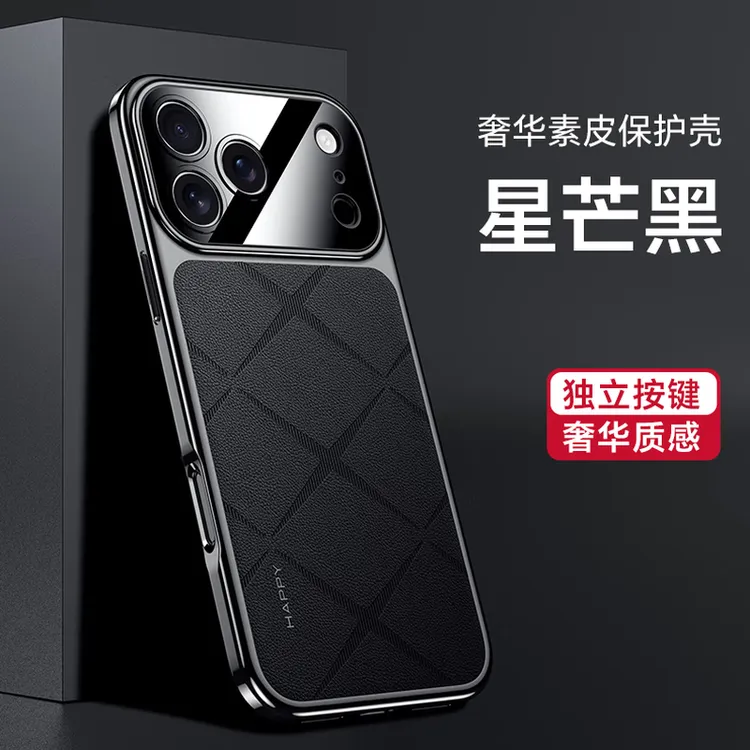 【裸机手感】适用苹果17promax手机壳高端素皮iPhone17pro防摔皮套