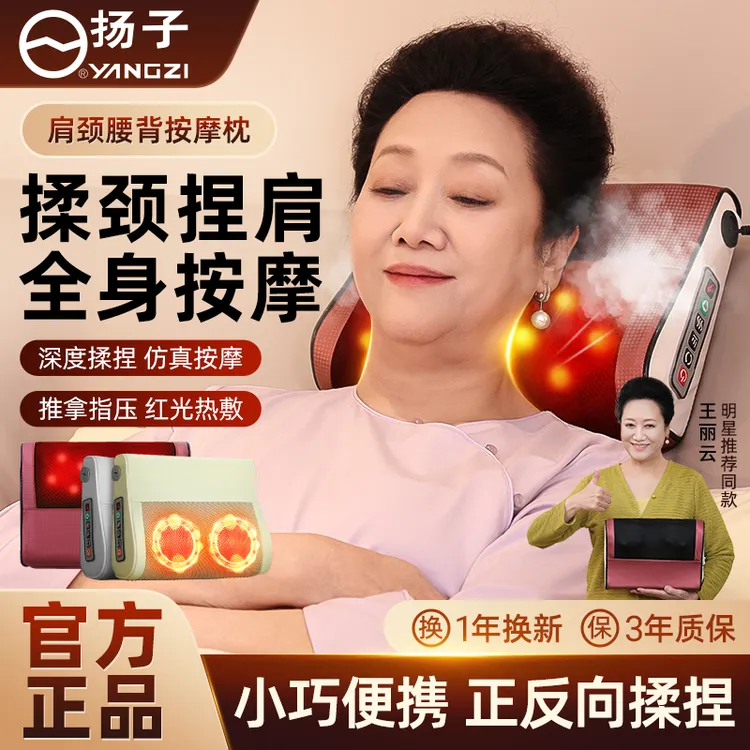 扬子YANGZI按摩枕zb颈椎肩颈智能按摩枕rl官方正品按摩仪小型