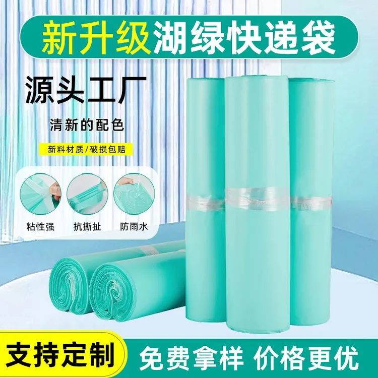 加厚快递打包袋电商物流防水包裹袋全新料批发快递快递转运袋