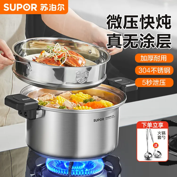 苏泊尔微压锅汤锅加厚304不锈钢家用炖煮锅燃气电磁炉通用大容量S