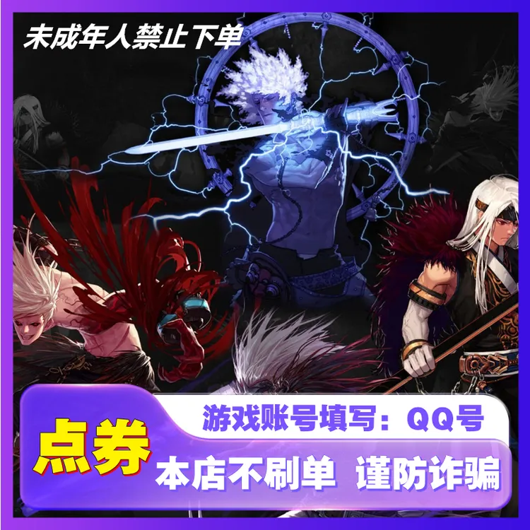 【官方秒充】DNF点券快充 地下城与勇士端游点券充值全服通用可月付