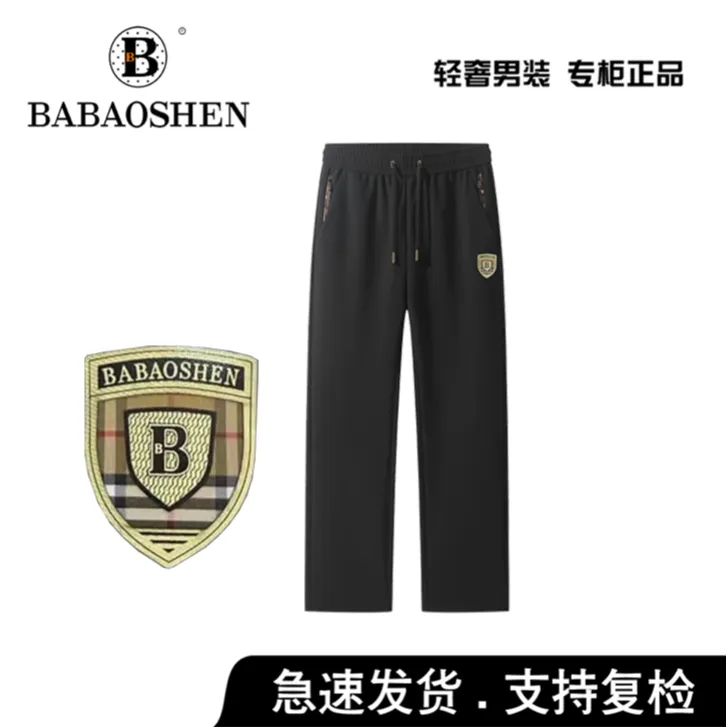 巴家休闲裤（B6901#)秋冬绵羊毛和桑蚕丝休闲运动抽绳松紧腰直筒裤