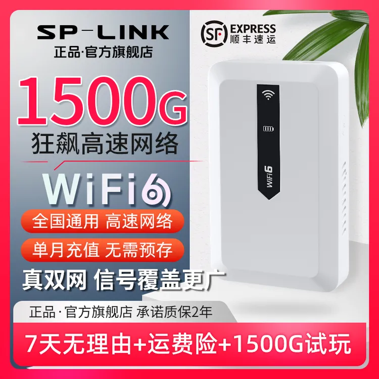2025新款官方正品随身wifi无线高速网络路由器户外车载电信移动