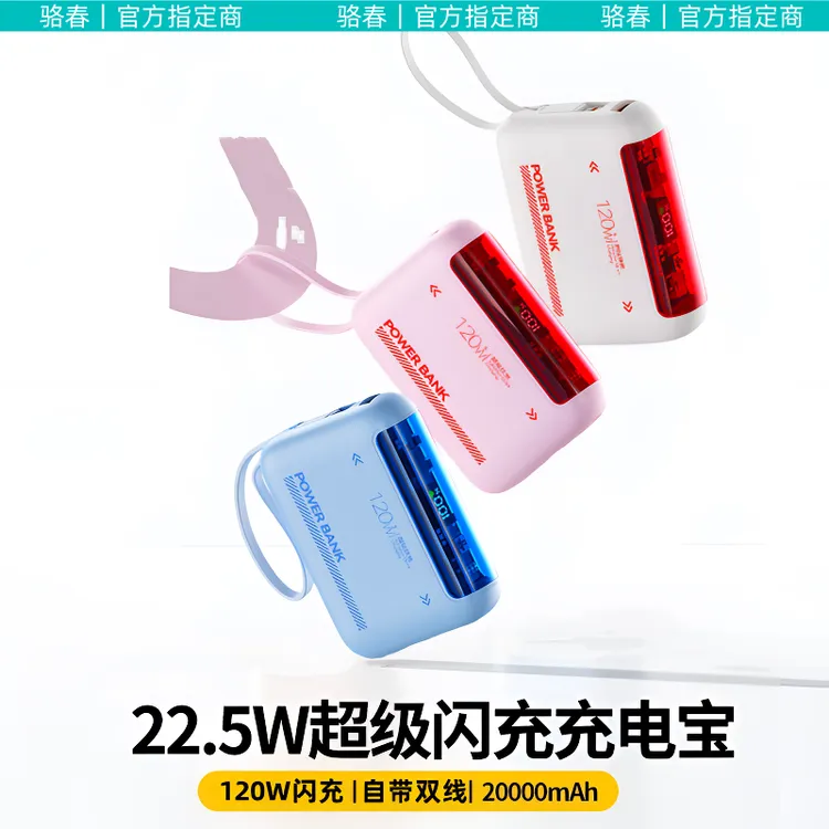 【3C认证】梦泡Pro充电宝10000/20000毫安自带双线3c适用安卓苹果16
