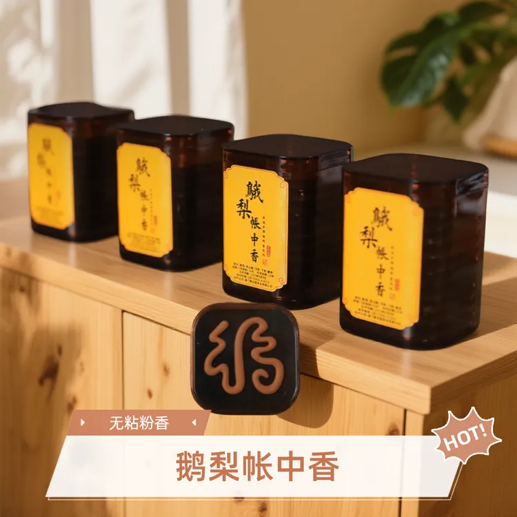 无粘粉小祥云盘香檀香鹅梨帐中香家茶香氛卧室持久留香桂花香薰