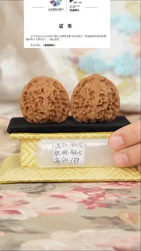 文玩核桃把件赵喜满南将石