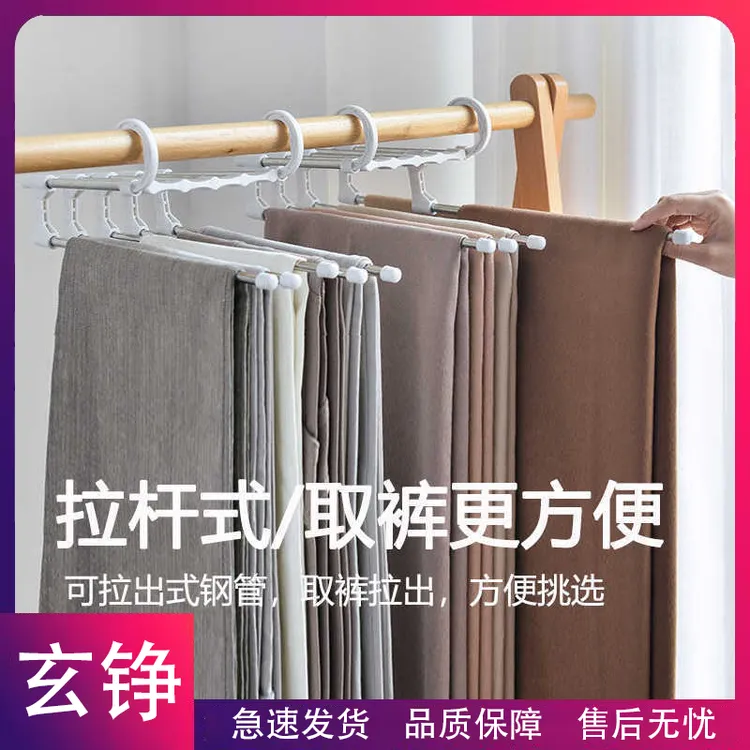 玄铮-多功能裤架折叠魔术裤夹家用衣柜伸缩多层衣架挂裤子收纳
