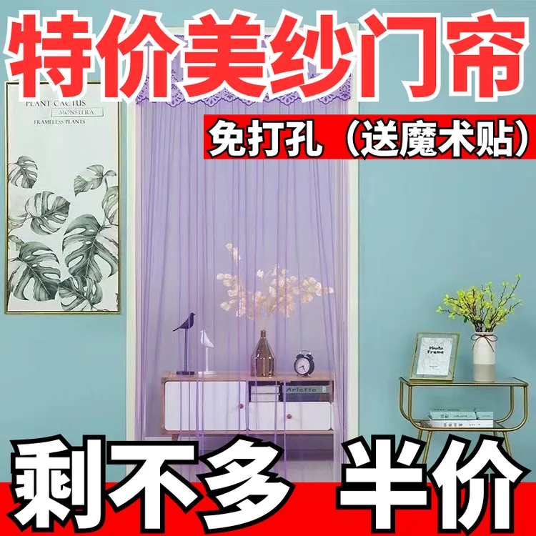 【耐用5年】门纱防蚊门帘防蚊门帘夏季防蚊门帘魔术贴门帘防蚊虫商品图