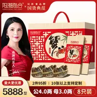 【卡券】阳澄联合大闸蟹礼券5888型公4.0两母3.0两8只螃蟹l'j
