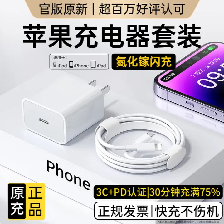 优佰盾原装官方适用苹果iPhone8-14全系PD50/PD30快充头数据线