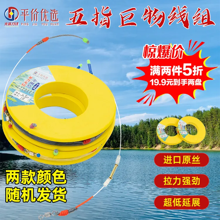 火蓝刀锋平价优选五指线圈金刚结青鲟成品无铅拖钓大物巨物主线组