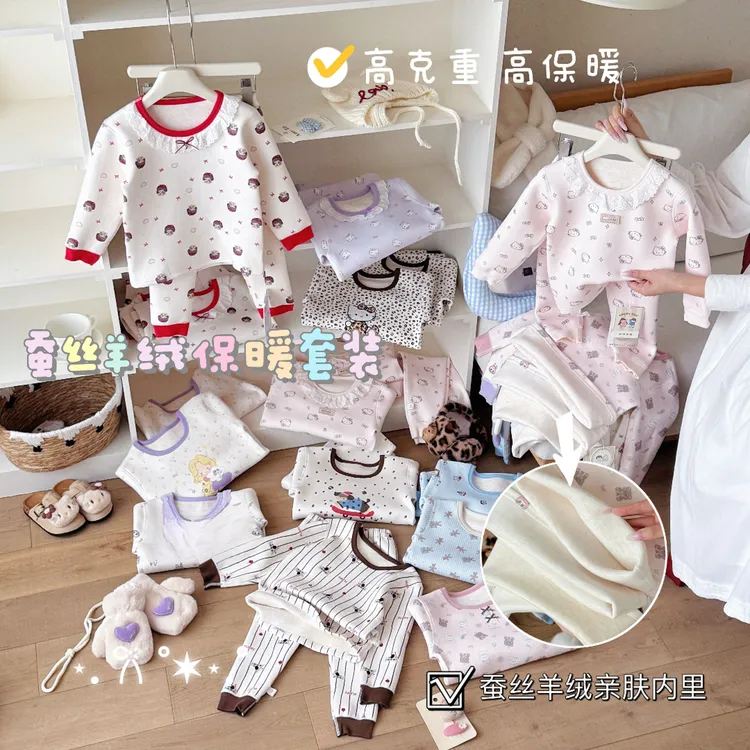 550g羊毛蚕丝 | 满花保暖儿童套装25716