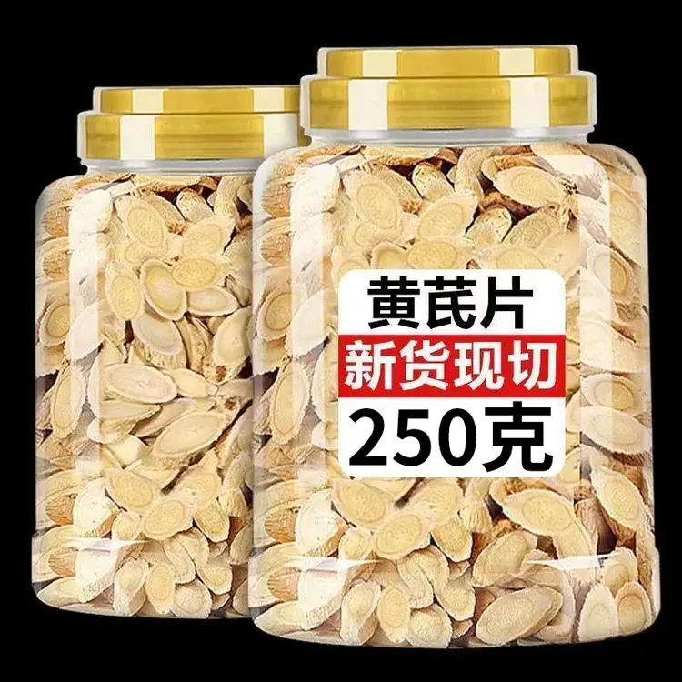 福利【抢250克】黄芪正品官正宗甘肃岷县黄芪片泡水北芪片黄氏
