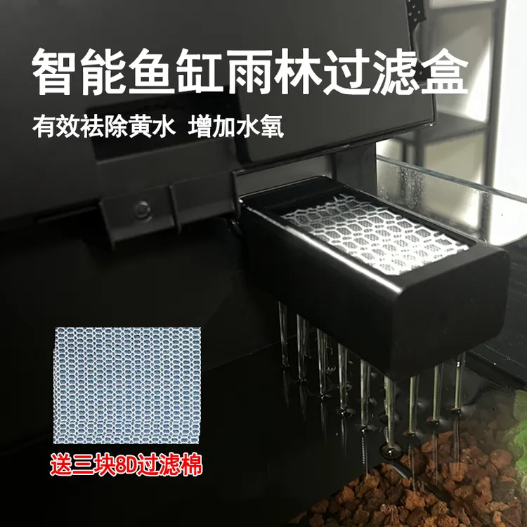 适配小米鱼缸雨淋过滤盒模块过滤器出水口升级配件