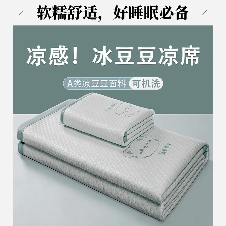 凉席夏天小冰熊卡通可爱冰丝席软席子床单垫宿舍学生单人床上用品