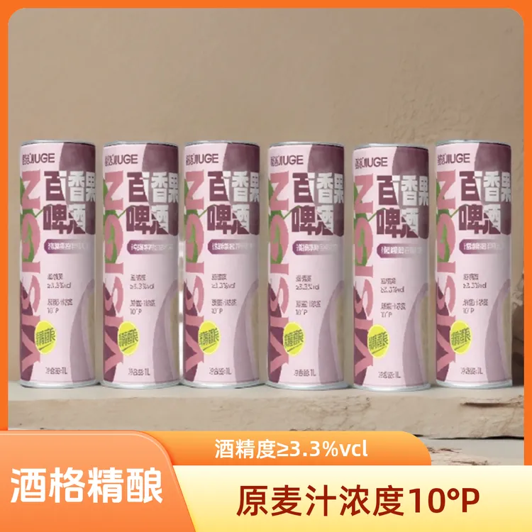 酒格百香果精酿啤酒1L*6罐果香浓郁如现打日期新鲜中式配料表干净