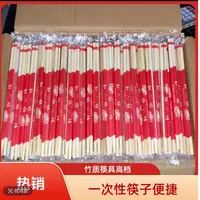 【到手50双】一次性筷子圆筷外卖快餐独立包装食品级方便卫生