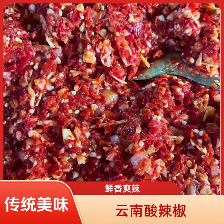 【云南特产农家正宗酸辣椒】传统开胃菜茭头称重750克一瓶