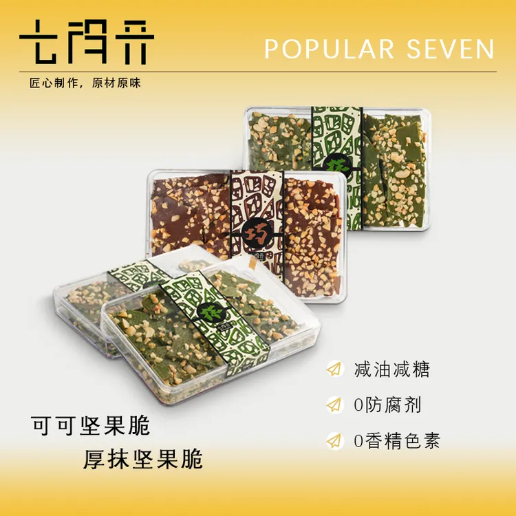 【七得开】（临期）厚抹/可可坚果脆