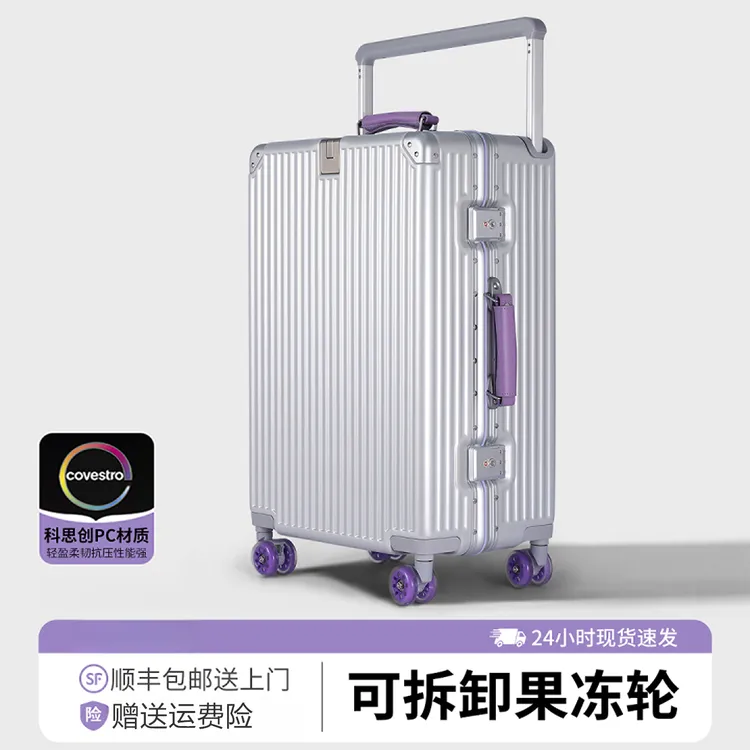 双11新款行李箱20寸登机箱宽拉杆大容量铝框行李箱24寸旅行拉杆箱
