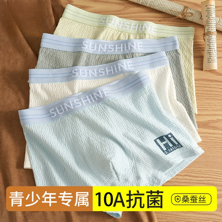 都市丽人青少年内裤12-18岁青春期适用胖童A类大码内裤男童220斤