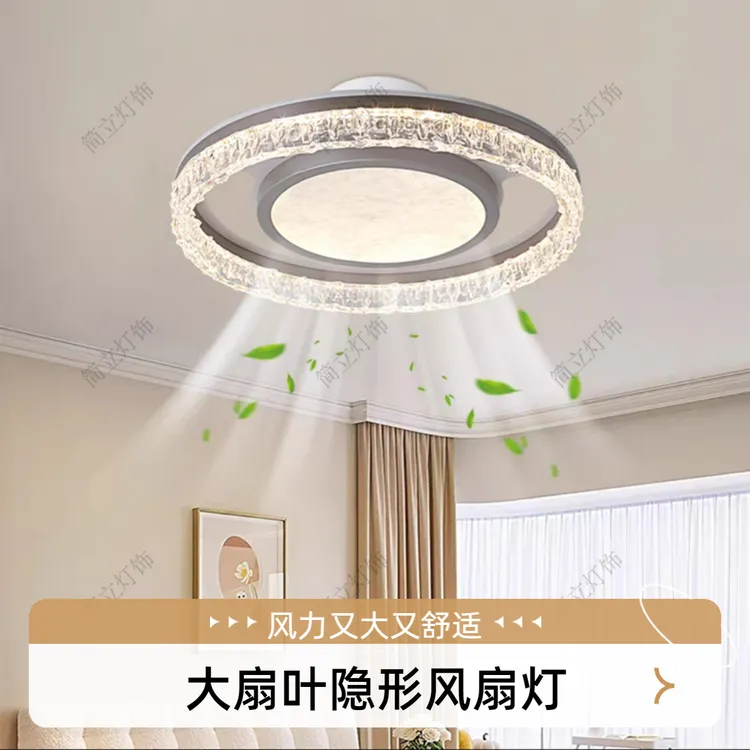 卧室风扇灯现代简约LED全光谱2025新款圆形餐厅隐形扇风扇吸顶灯