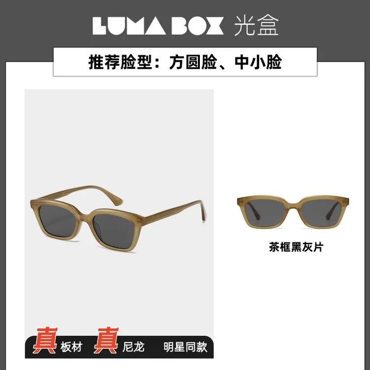 【中小脸专属】LumaBox复古方框墨镜防晒防紫外线男女款太阳镜9051
