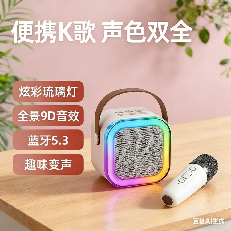 2026高配置话筒音响一体K歌户外唱歌神器便携蓝牙音响网红商品图