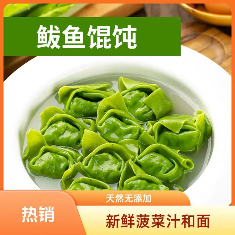 海味美营养特色鲅鱼馄饨速食4盒/8盒装严选送料包