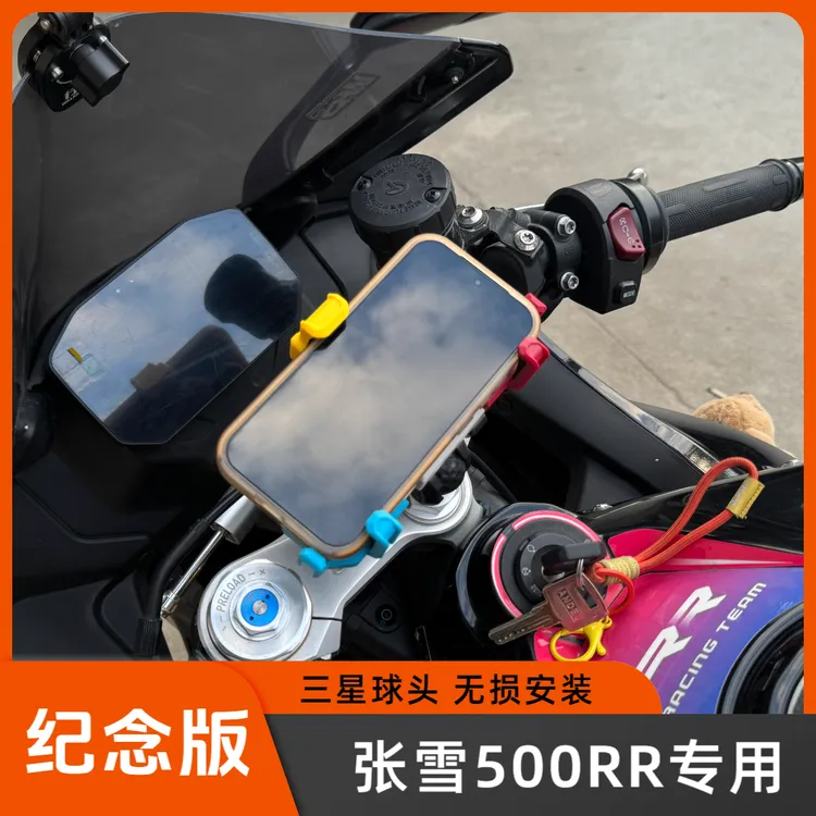 张雪500RR三星螺丝球头底座五匹摩托车减震支架500RR专用球头配件