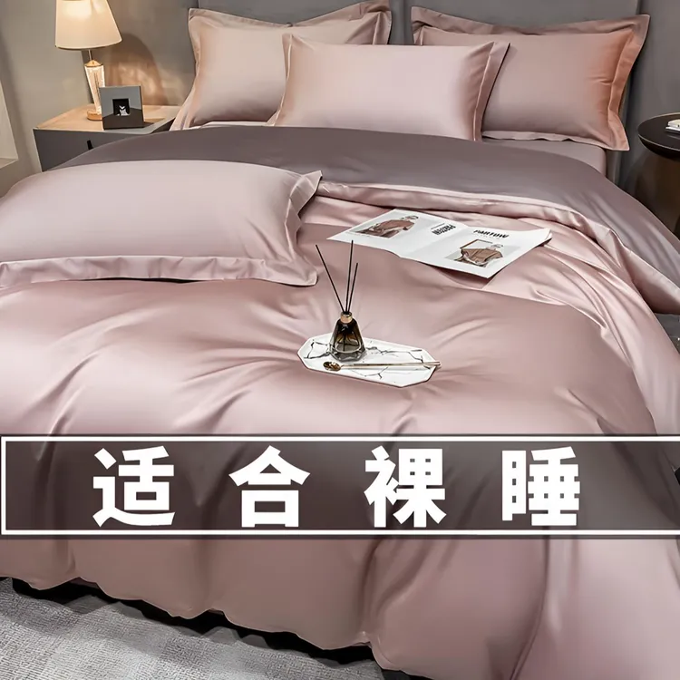 富安娜酒店风A类200支长绒棉四件套100纯棉全棉床单被套款纯色床4