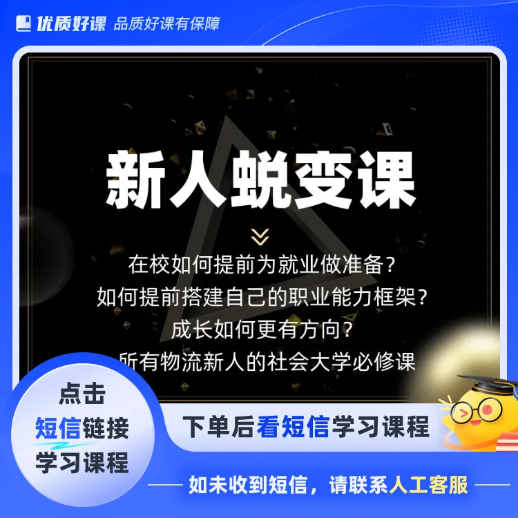 安哥的新人蜕变课(点击短信链接学习课程)
