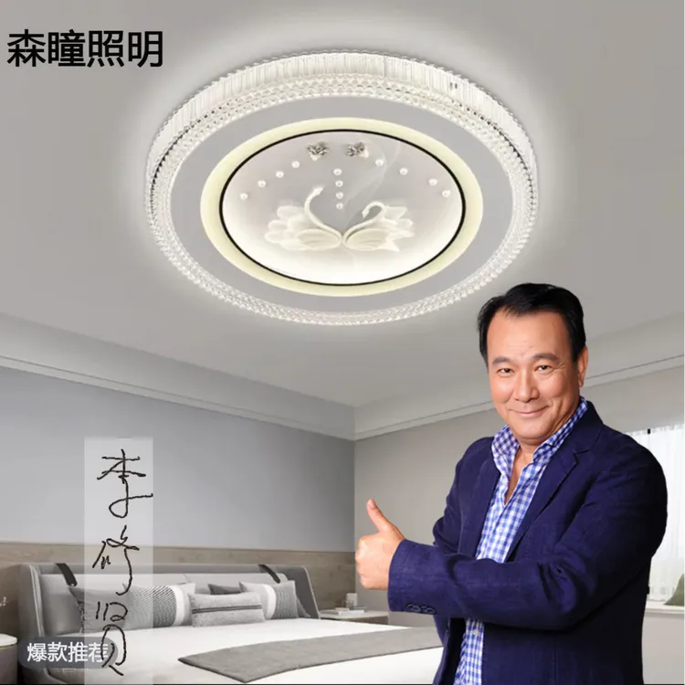 LED吸顶灯全光谱光源智能家居卧室主卧次卧书房防尘防潮简约时尚