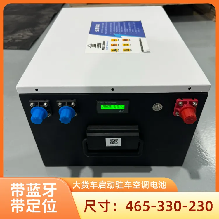 全新24伏驻车空调锂电池 24V314安铁锂电芯 大货车启动蓄电池包邮