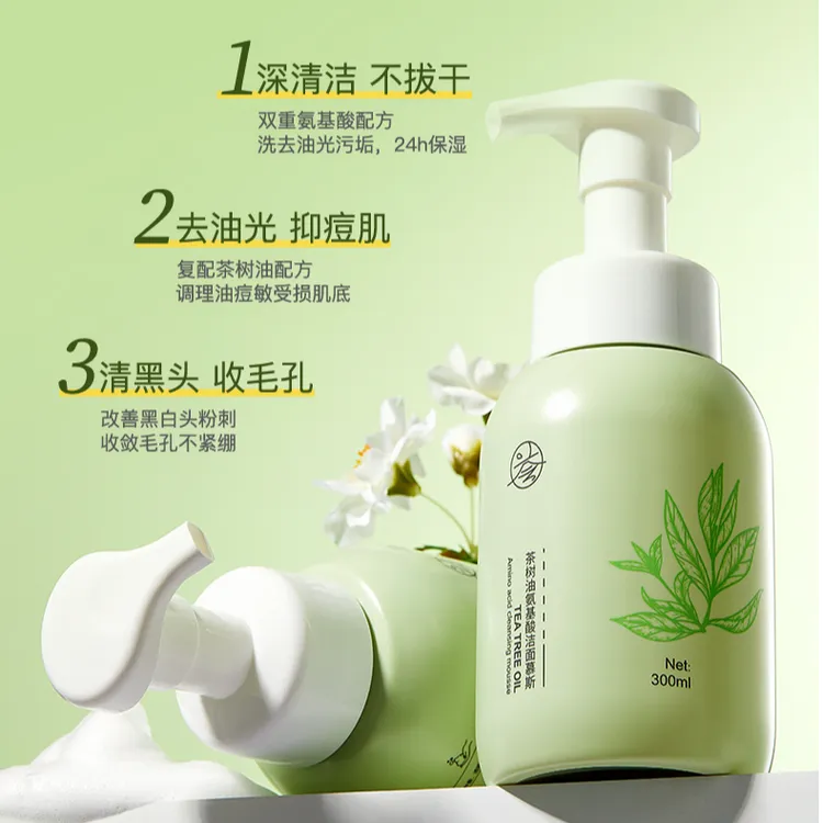 【新疆包邮】山茶花氨基酸洁面慕斯深层清洁控油祛痘收缩毛孔清爽