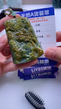 翡翠挂件未镶嵌              