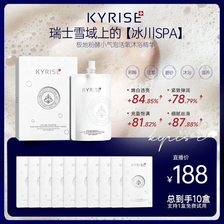 KYRISE科芮姿小气泡体膜注氧抛光气泡膜提亮光滑细嫩保湿修护紧致