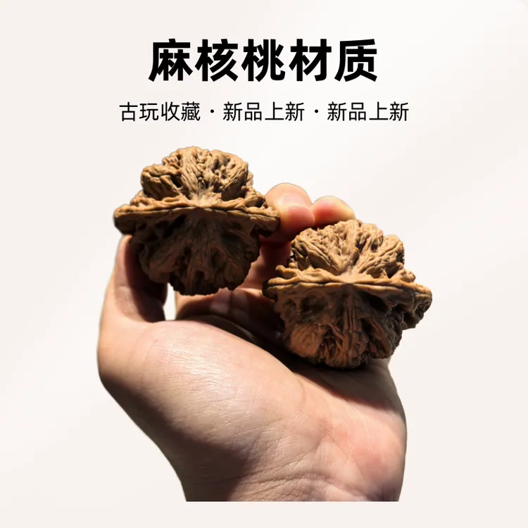 文玩核桃四座楼狮子头官帽手把件机刷包浆麻核桃把玩男士古玩