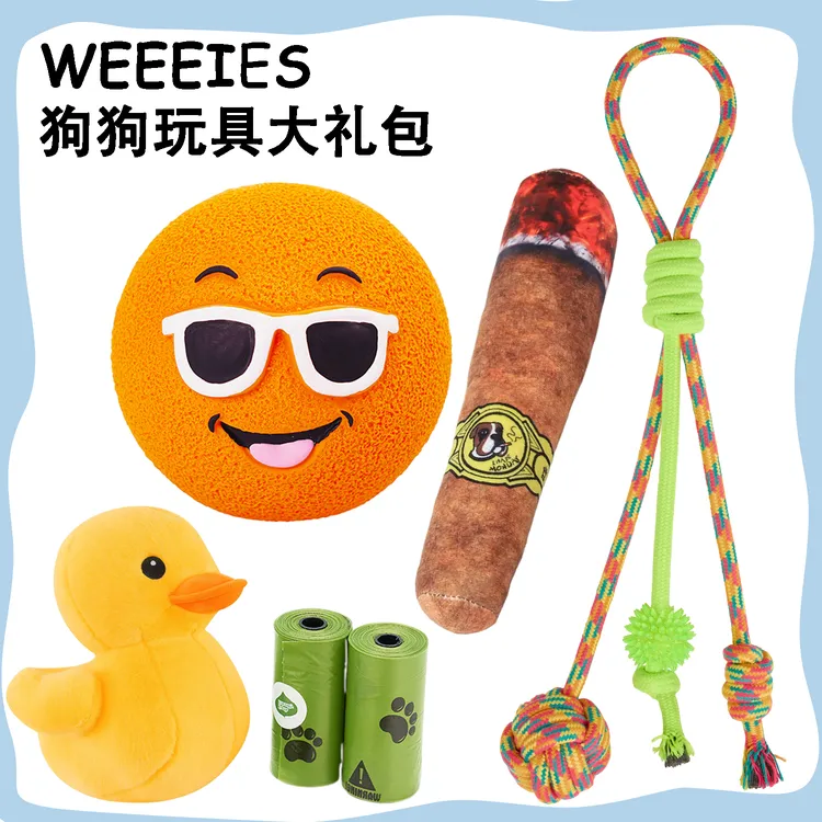 狗狗玩具小狗套装中小型犬互动乳胶发声圆球毛绒叫叫绳结拔河训练