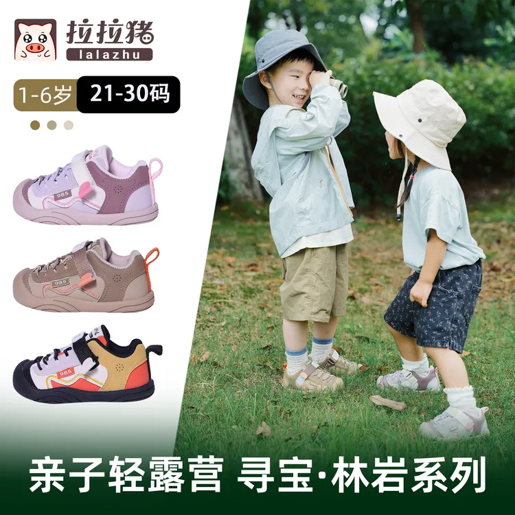 拉拉猪秋款男女小童鞋子舒适软底透气户外机能鞋学步鞋开室内新款