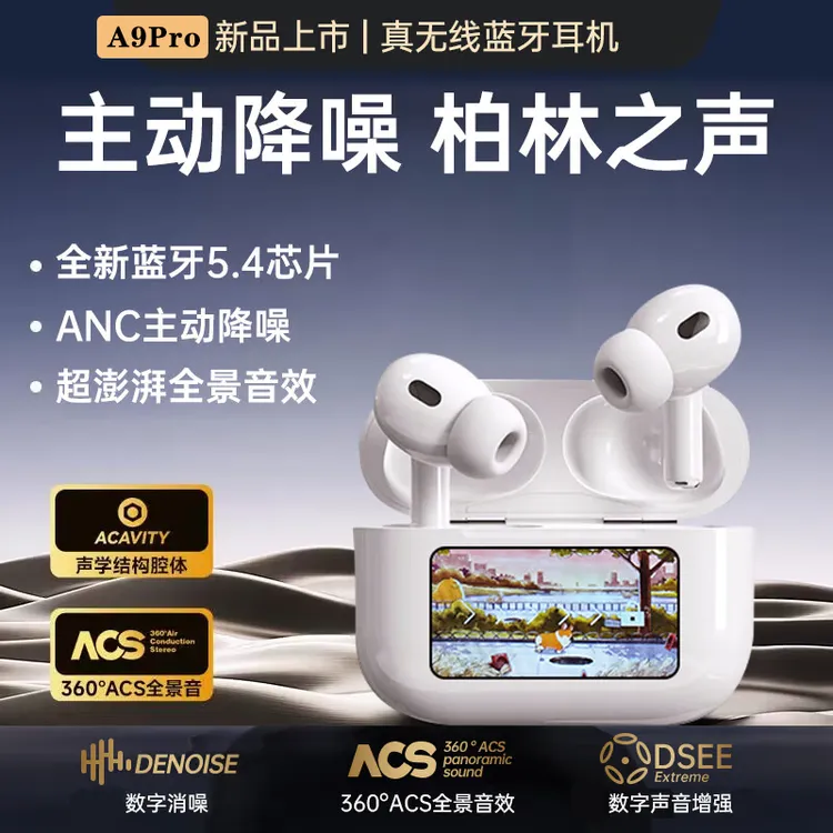 新款高清彩屏华强北蓝牙耳机无线续航降噪长久续航蓝牙耳机