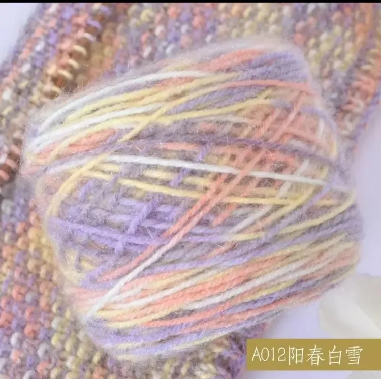 星空超柔毛线团中粗花色段染适合手工编织帽子围巾毛衣