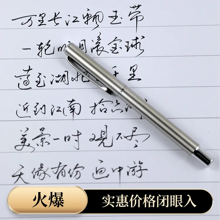 永生小钢炮书法专用钢笔弯尖美工钢笔成人练字瘦金体教师签名钢笔