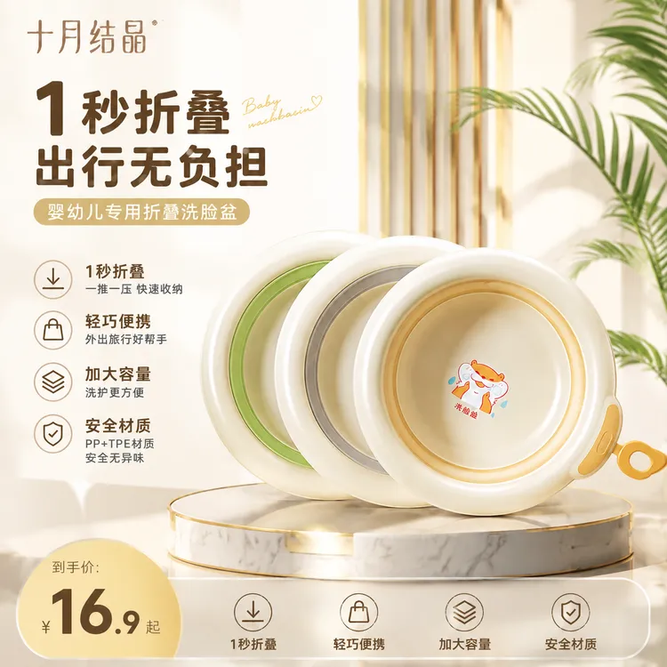 十月结晶【热卖爆款】婴儿新生儿洗脸盆宝宝洗脚pp盆儿童好收纳盆子商品图
