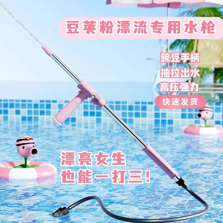 抽拉水枪新款儿童玩具水上漂流专用高压水枪成人抽拉打水仗玩具