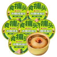 【林家铺子】林家铺子冰糖烤梨罐头245g*6罐红枣枸杞炖梨精选零食