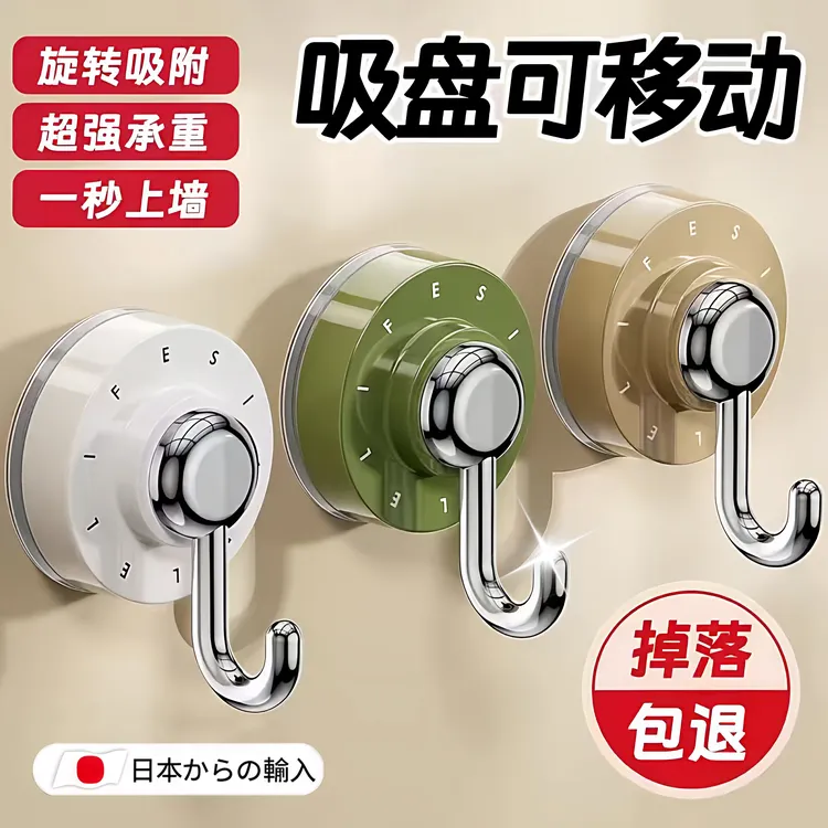 日本吸盘挂钩免打孔真空强力承重家用浴室厨房门后卫生间无痕粘钩