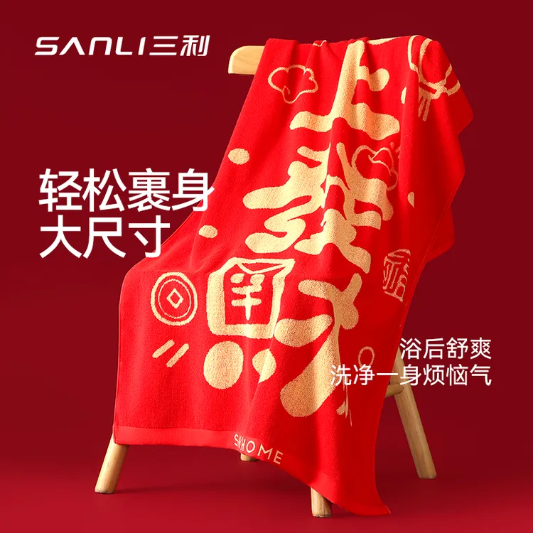 三利马年礼盒浴巾伴手礼纯棉亲肤柔软10A抗菌大尺寸礼盒情侣通用