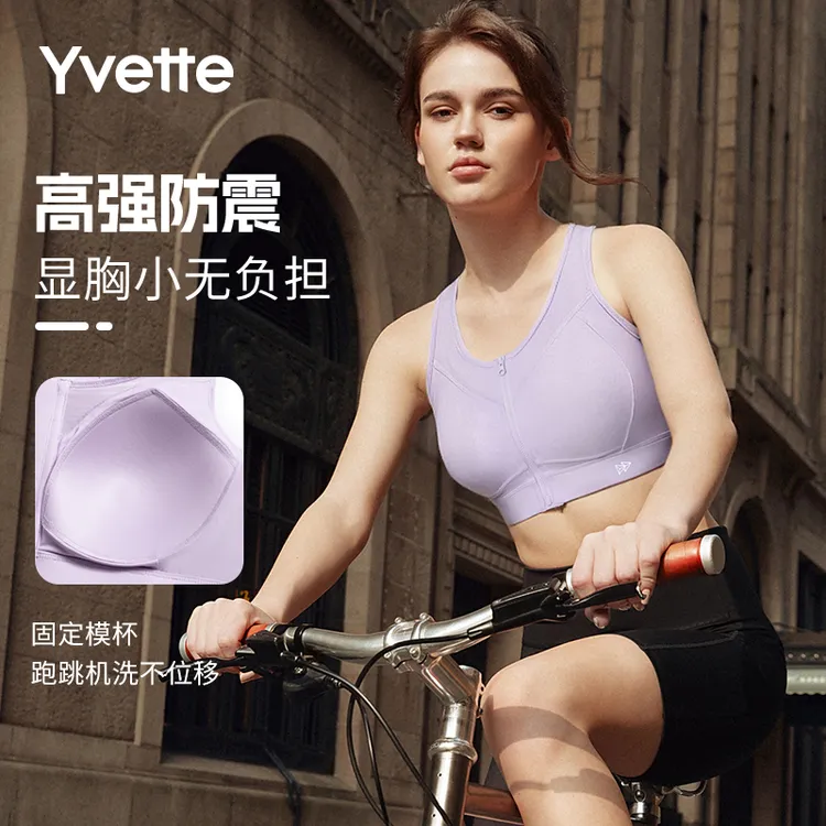 薏凡特网纱透气美背高强度运动内衣 健身防震显胸小舒适薄
