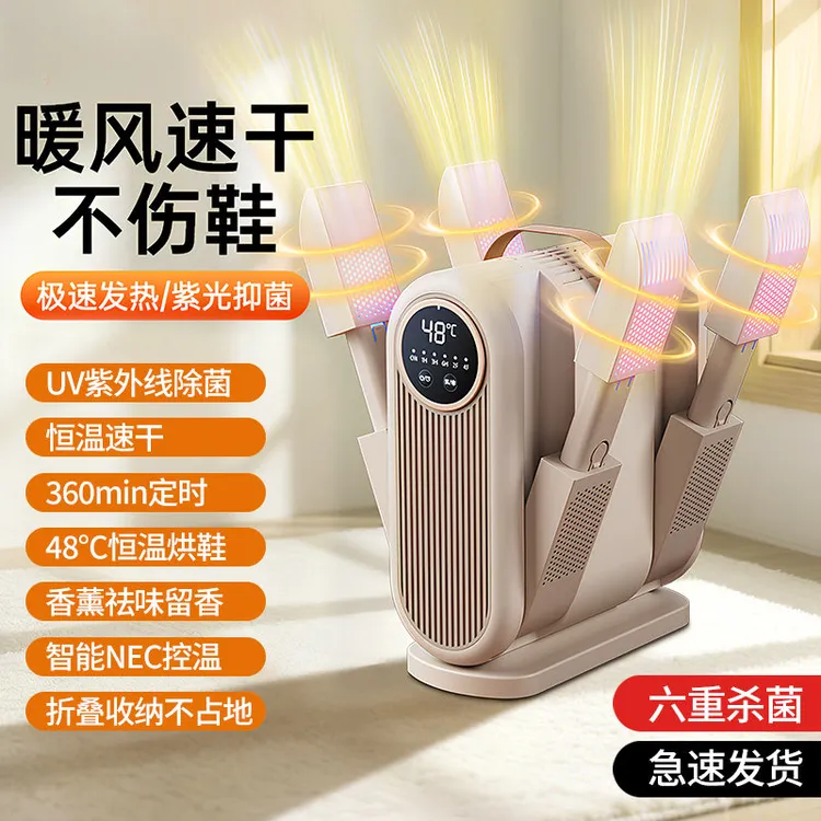2025新款烘鞋器家用湿鞋烘干机鞋子除臭杀菌一体机全自动烘干神器